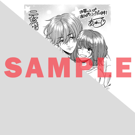 【特典付き】ラブパルフェコミックス「ニセ婚初夜　～溺愛幼なじみとHアリ同棲！？」 | オーバーラップストア