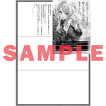 【STORE限定特典付き】オーバーラップ文庫「現役JKアイドルさんは暇人の俺に興味があるらしい。 1」 | オーバーラップストア