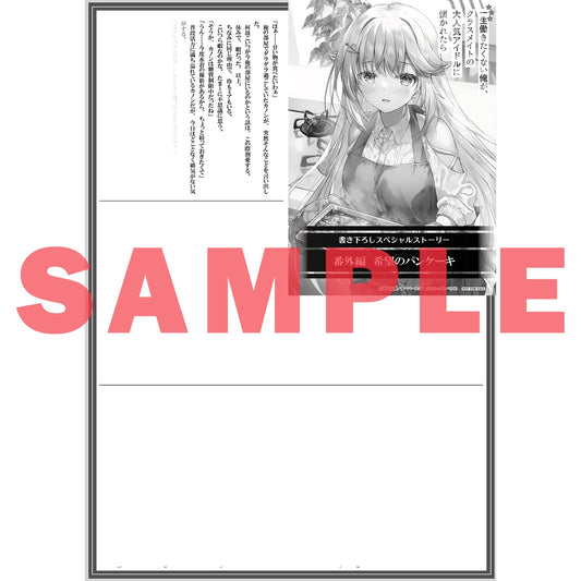 【STORE限定特典付き】オーバーラップ文庫「一生働きたくない俺が、クラスメイトの大人気アイドルに懐かれたら 4　美少女アイドルたちとの同棲生活が始まるようです | オーバーラップストア