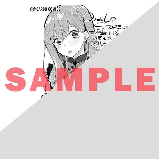 【STORE限定特典付き】ガルドコミックス「エロゲ転生　運命に抗う金豚貴族の奮闘記 1」 | オーバーラップストア