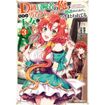 【STORE限定特典付き】ガルドコミックス「D級冒険者の俺、なぜか勇者パーティーに勧誘されたあげく、王女につきまとわれてる 3」 | オーバーラップストア