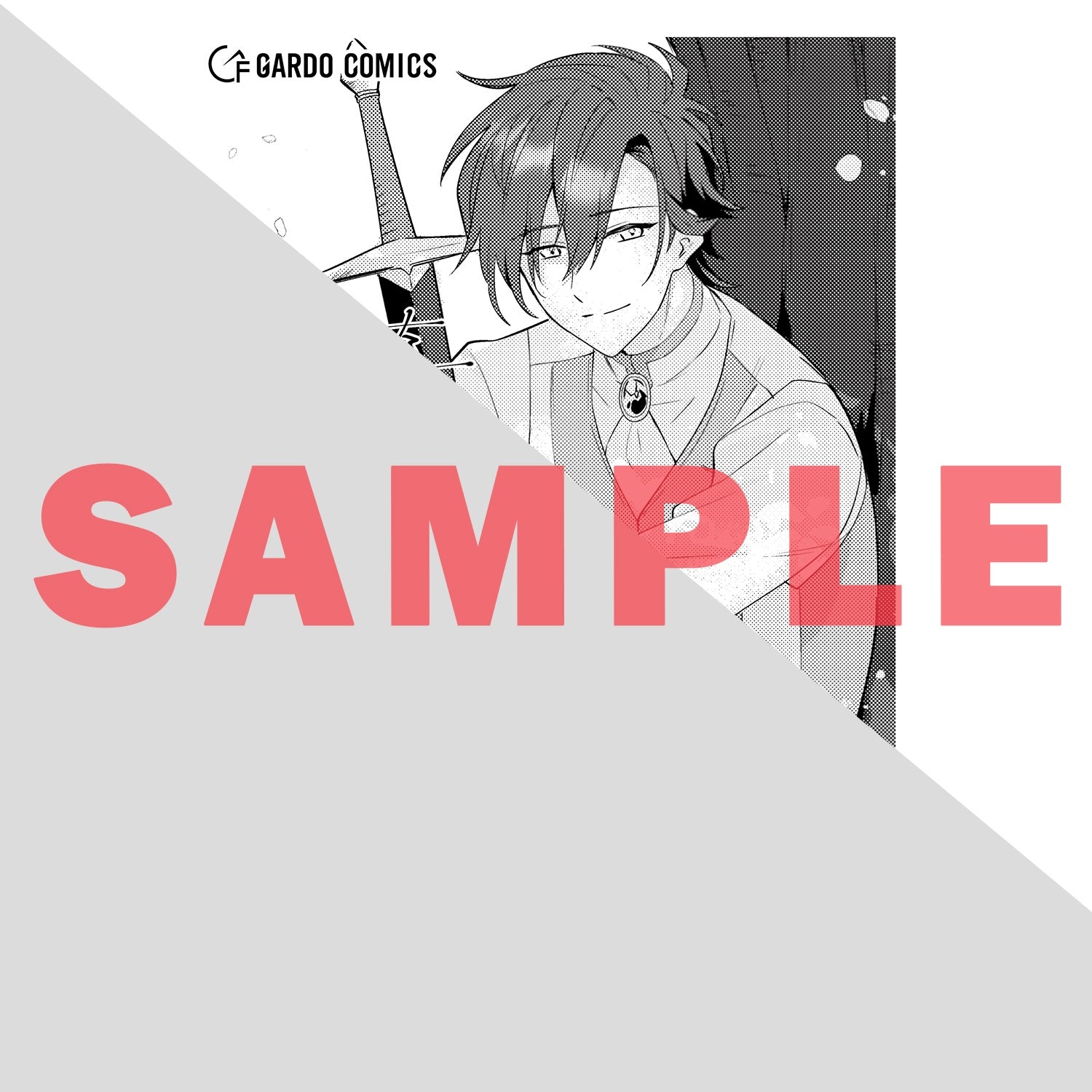 【STORE限定特典付き】ガルドコミックス「芋くさ令嬢ですが悪役令息を助けたら気に入られました 3」 | オーバーラップストア
