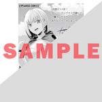 【STORE限定特典付き】ガルドコミックス「追放されたS級鑑定士は最強のギルドを創る 4」 | オーバーラップストア