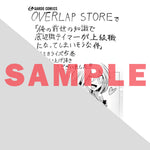 【STORE限定特典付き】ガルドコミックス「俺の前世の知識で底辺職テイマーが上級職になってしまいそうな件 5」 | オーバーラップストア