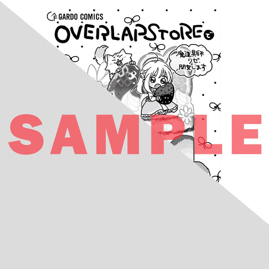 【STORE限定特典付き】ガルドコミックス「魔道具師リゼ、開業します 1」 | オーバーラップストア