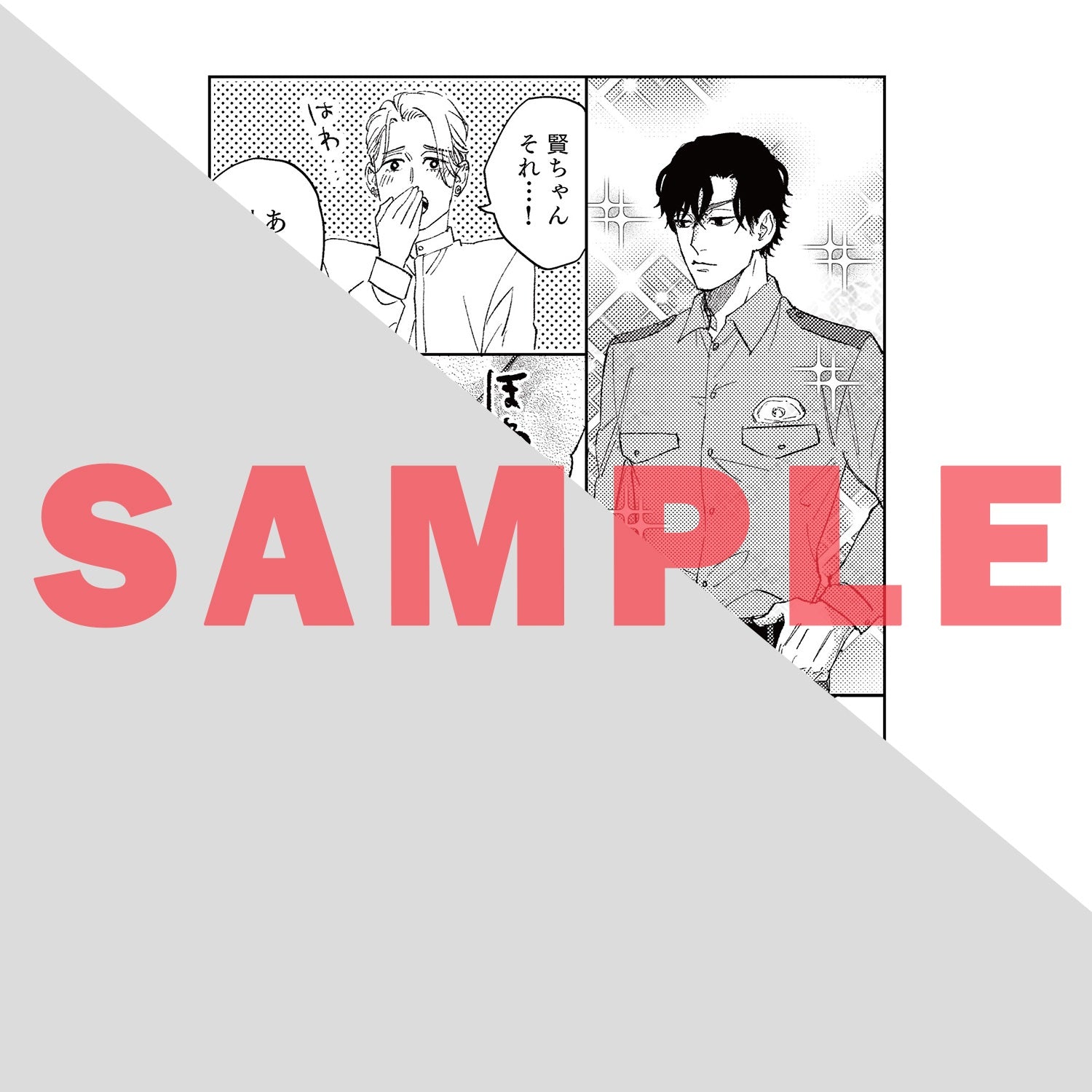 【特典付き】リキューレコミックス「愛の声で暴いて」 | オーバーラップストア