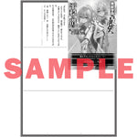 【STORE限定特典付き】オーバーラップ文庫「異能学園の最強は平穏に潜む 2　～規格外の怪物、無能を演じ学園を影から支配する～」 | オーバーラップストア