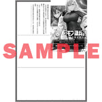 【STORE限定特典付き】オーバーラップノベルス「キモオタモブ傭兵は、身の程を弁(わきま)える 1」 | オーバーラップストア