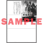 【STORE限定特典付き】オーバーラップノベルス「ひねくれ領主の幸福譚 4　性格が悪くても辺境開拓できますうぅ！」 | オーバーラップストア
