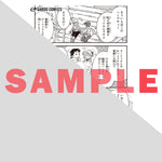 【STORE限定特典付き】ガルドコミックス「フシノカミ 5　～辺境から始める文明再生記～」 | オーバーラップストア
