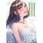 【STORE限定特典付き】ガルドコミックス「月50万もらっても生き甲斐のない隣のお姉さんに30万で雇われて「おかえり」って言うお仕事が楽しい 6」 | オーバーラップストア