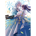 【STORE限定特典付き】ガルドコミックス「拝啓「氷の騎士とはずれ姫」だったわたしたちへ 6」 | オーバーラップストア