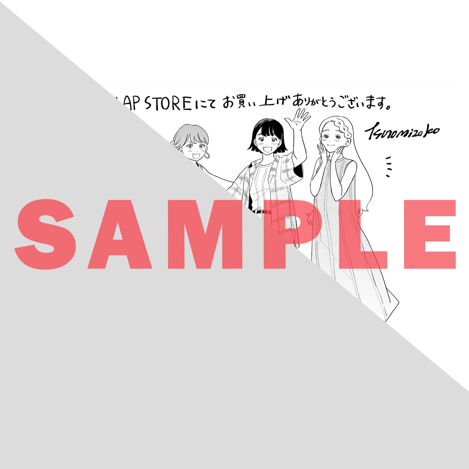 【STORE限定特典付き】クリエコミックス「ひとりで生きるはままならぬ 3」 | オーバーラップストア