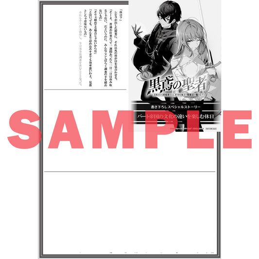 【STORE限定特典付き】オーバーラップ文庫「黒鳶の聖者 6　～追放された回復術士は、有り余る魔力で闇魔法を極める～」 | オーバーラップストア