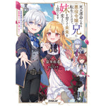 【STORE限定特典付き】オーバーラップノベルス「死ぬ運命にある悪役令嬢の兄に転生したので、妹を育てて未来を変えたいと思います 1　～世界最強はオレだけど、世界最カワは妹に違いない～」 | オーバーラップストア