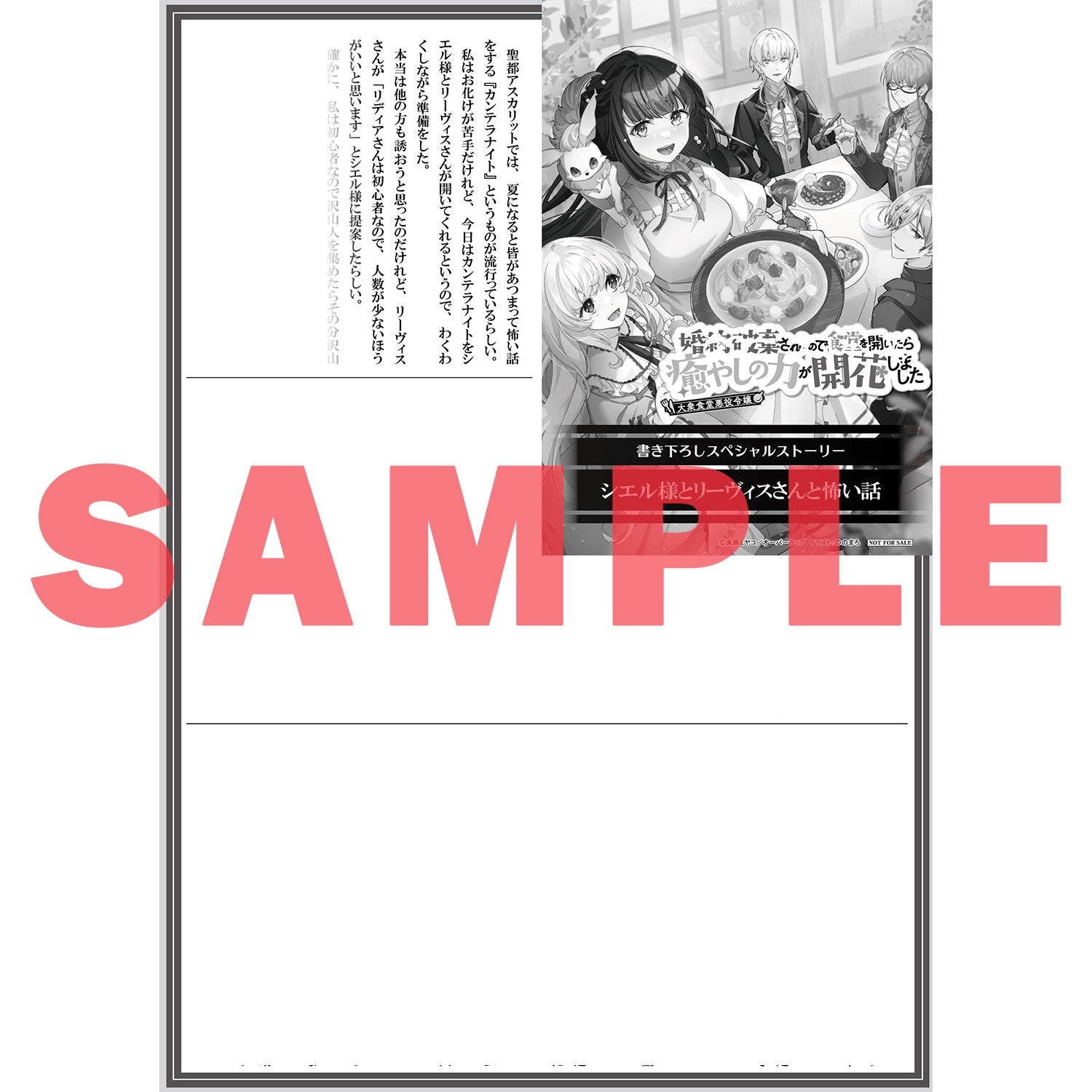 【STORE限定特典付き】オーバーラップノベルスf「大衆食堂悪役令嬢 2　～婚約破棄されたので食堂を開いたら癒やしの力が開花しました～」 | オーバーラップストア