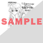【STORE限定特典付き】ガルドコミックス「一生働きたくない俺が、クラスメイトの大人気アイドルに懐かれたら 1」 | オーバーラップストア