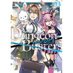 【STORE限定特典付き】ガルドコミックス「ダンジョン・バスターズ 3　～中年男ですが庭にダンジョンが出現したので世界を救います～」 | オーバーラップストア