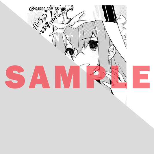 【STORE限定特典付き】ガルドコミックス「絶対に働きたくないダンジョンマスターが惰眠をむさぼるまで 9」 | オーバーラップストア