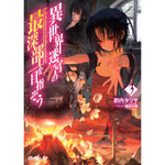 オーバーラップ文庫「異世界迷宮の最深部を目指そう3」 | オーバーラップストア