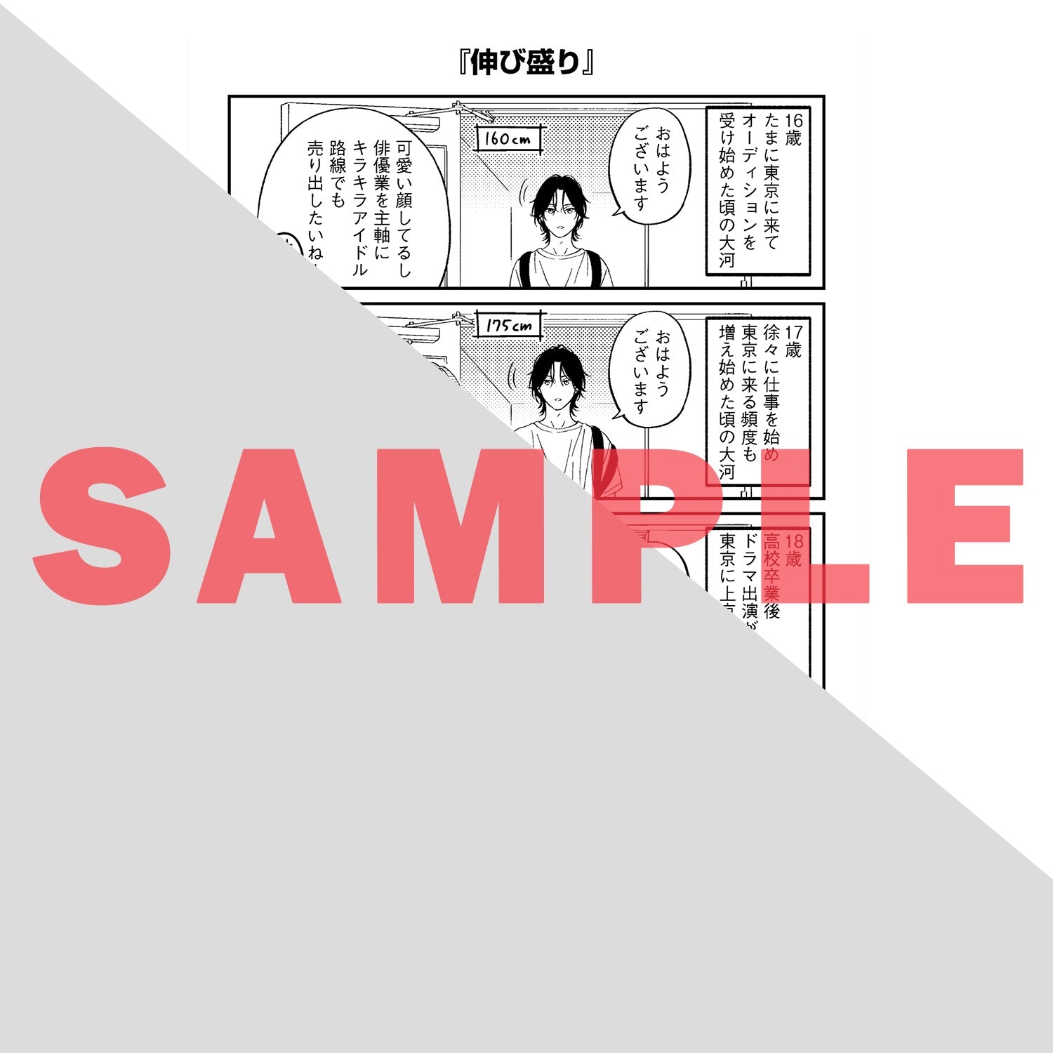 【特典付き】リキューレコミックス「ホワイトライアー」 | オーバーラップストア