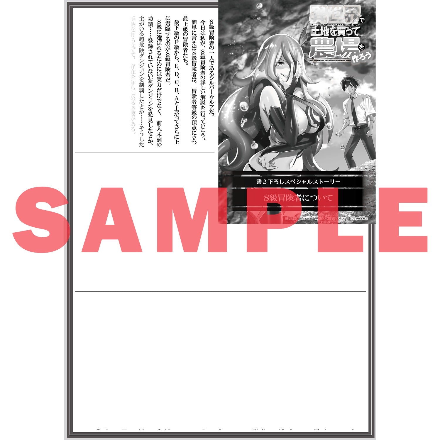 【STORE限定特典付き】オーバーラップノベルス「異世界で土地を買って農場を作ろう 15」 | オーバーラップストア