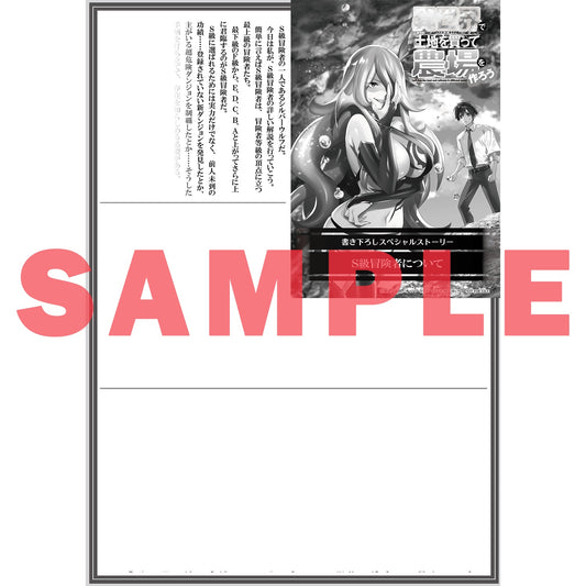 【STORE限定特典付き】オーバーラップノベルス「異世界で土地を買って農場を作ろう 15」 | オーバーラップストア