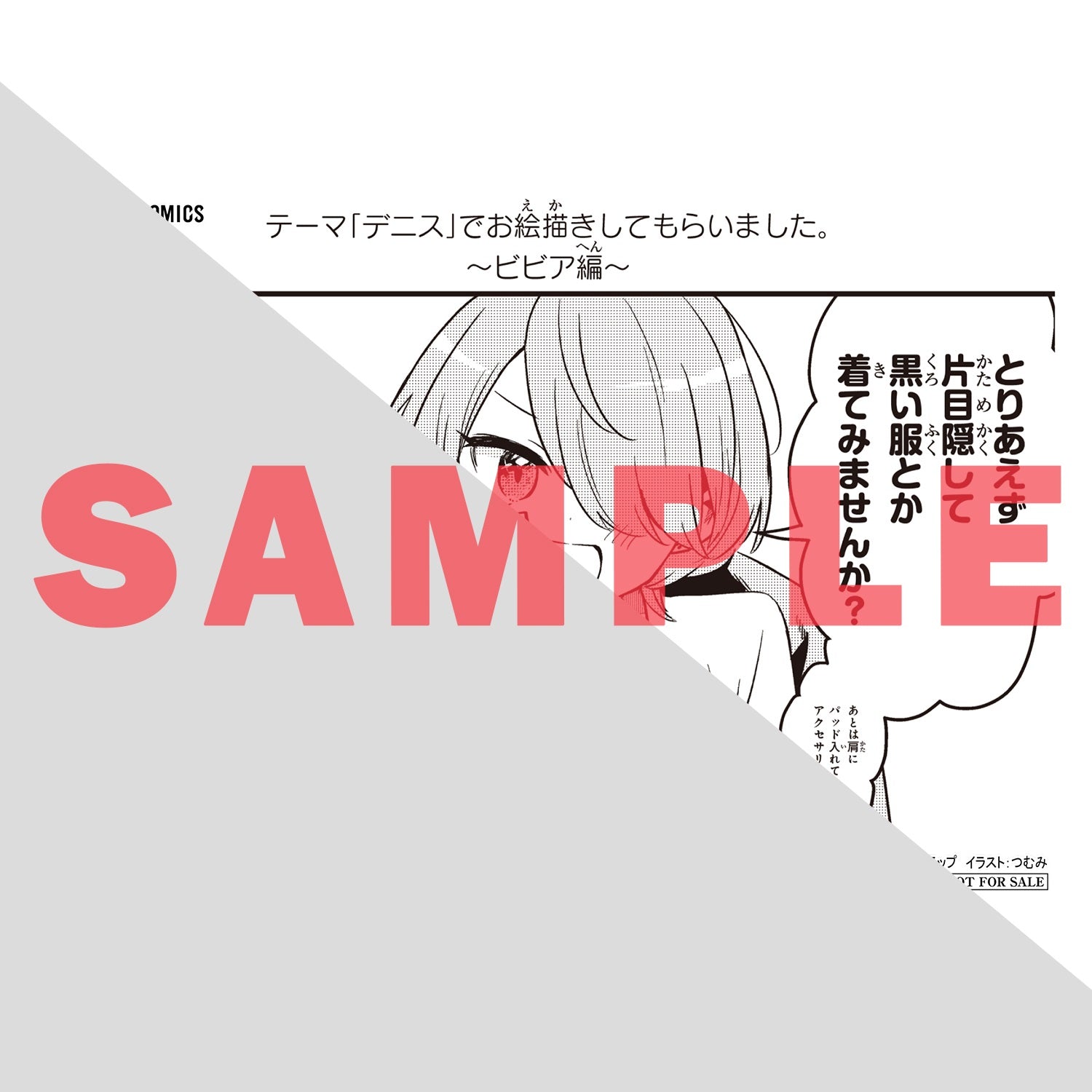 追放者食堂へようこそ！ – OVERLAP STORE