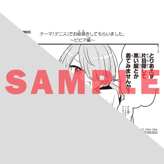 【STORE限定特典付き】ガルドコミックス「追放者食堂へようこそ！⑦　～最強パーティーを追放された料理人は、冒険者食堂を開きます！～」 | オーバーラップストア