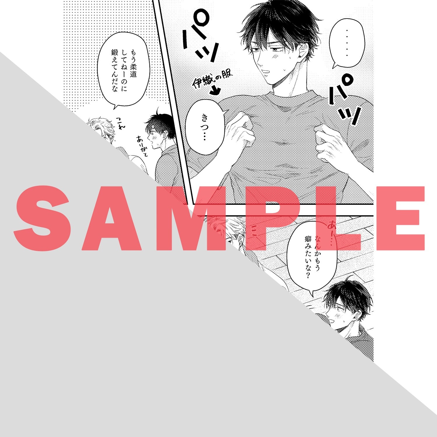 【特典付き】リキューレコミックス「ニセ恋かりそめ縁結び」 | オーバーラップストア