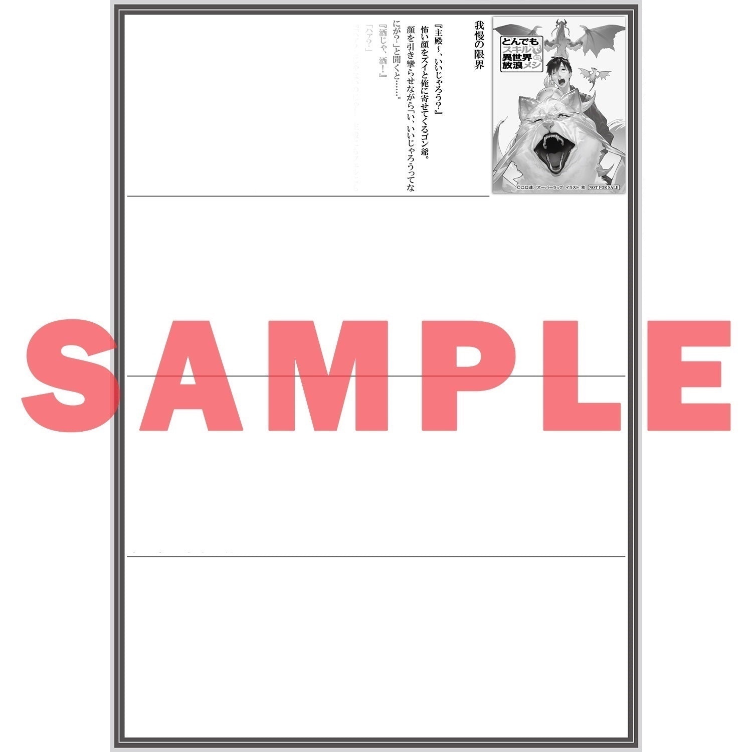 【STORE限定特典付き】オーバーラップノベルス「とんでもスキルで異世界放浪メシ 15　貝柱の冷製パスタ×賢者の石」 | オーバーラップストア