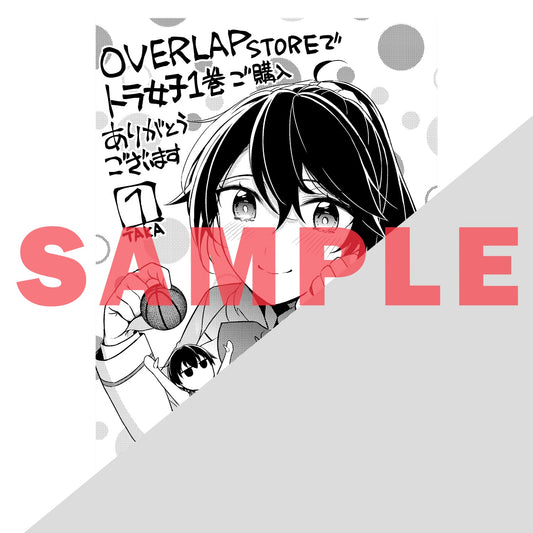【STORE限定特典付き】ガルドコミックス「俺にトラウマを与えた女子達がチラチラ見てくるけど、残念ですが手遅れです 1」 | オーバーラップストア