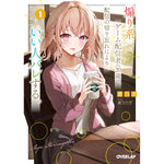 【STORE限定特典付き】オーバーラップ文庫「煽り系ゲーム配信者（20歳）、配信の切り忘れによりいい人バレする。 1」 | オーバーラップストア
