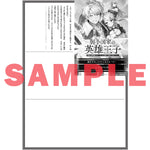 【STORE限定特典付き】オーバーラップ文庫「弱小国家の英雄王子 1　～最強の魔術師だけど、さっさと国出て自由に生きてぇぇ！～」 | オーバーラップストア