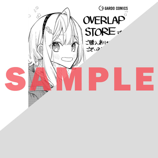 【STORE限定特典付き】ガルドコミックス「完璧すぎて可愛げがないと婚約破棄された聖女は隣国に売られる 4」 | オーバーラップストア