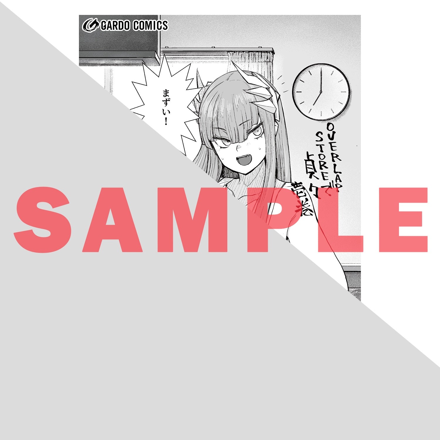 【STORE限定特典付き】ガルドコミックス「貞操逆転世界の童貞辺境領主騎士 1」 | オーバーラップストア