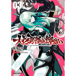 【STORE限定特典付き】ガルドコミックス「犬と勇者は飾らない 3」 | オーバーラップストア