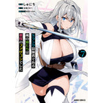 【STORE限定特典付き】ガルドコミックス「Sランク冒険者である俺の娘たちは重度のファザコンでした 7」 | オーバーラップストア