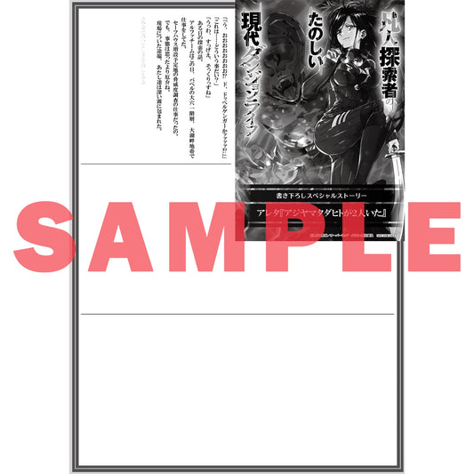 【STORE限定特典付き】オーバーラップ文庫「凡人探索者のたのしい現代ダンジョンライフ 3」 | オーバーラップストア