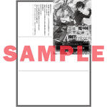 【STORE限定特典付き】オーバーラップ文庫「無能と言われ続けた魔導師、実は世界最強なのに幽閉されていたので自覚なし 4」 | オーバーラップストア