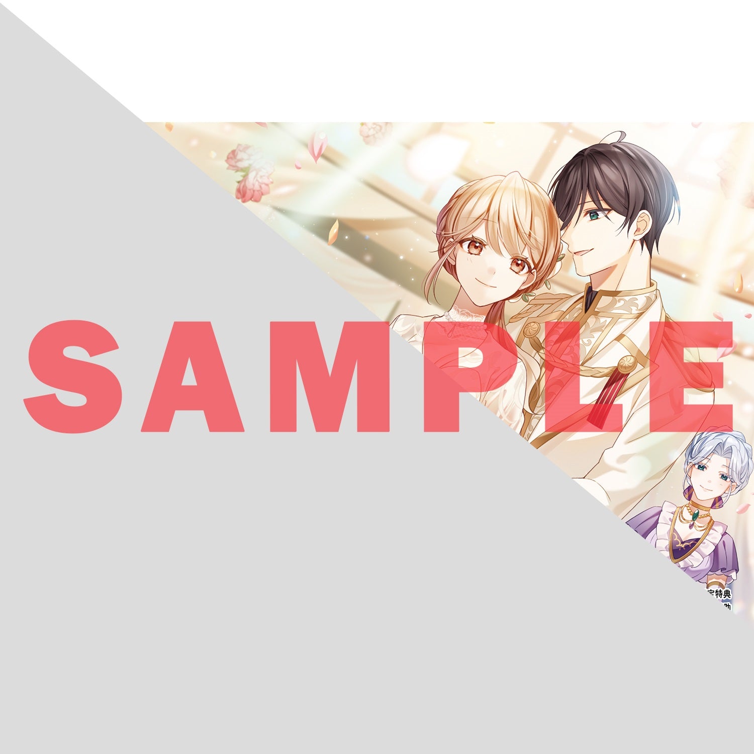 【STORE限定特典付き】オーバーラップノベルスf「めでたく婚約破棄が成立したので、自由気ままに生きようと思います 3」 | オーバーラップストア