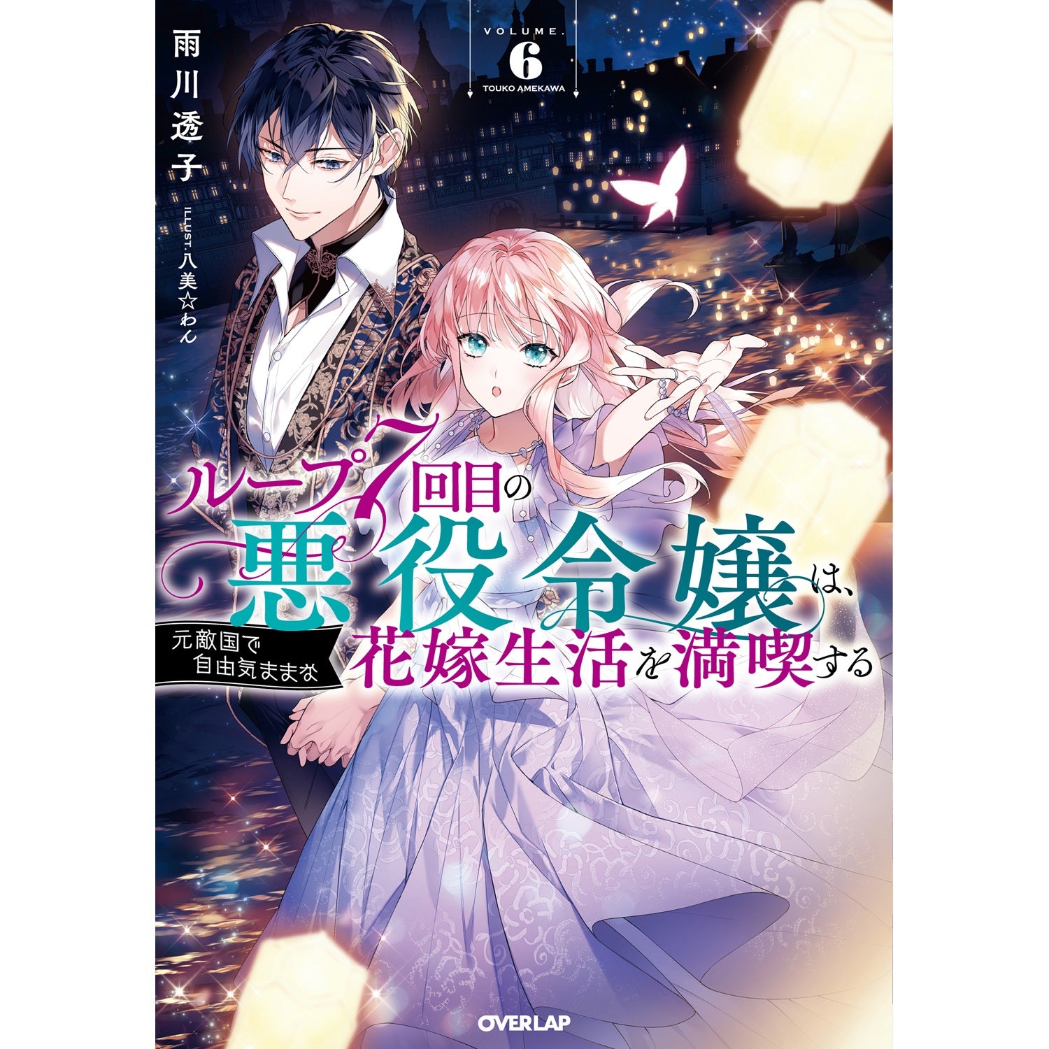 予約商品：7/20発売予定＞【描き下ろし】【STORE限定】オーバーラップ
