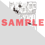 【STORE限定特典付き】ガルドコミックス「フシノカミ 6　～辺境から始める文明再生記～」 | オーバーラップストア