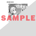 【STORE限定特典付き】ガルドコミックス「信者ゼロの女神サマと始める異世界攻略 7」 | オーバーラップストア
