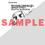 【STORE限定特典付き】ガルドコミックス「現実主義勇者の王国再建記?」 | オーバーラップストア