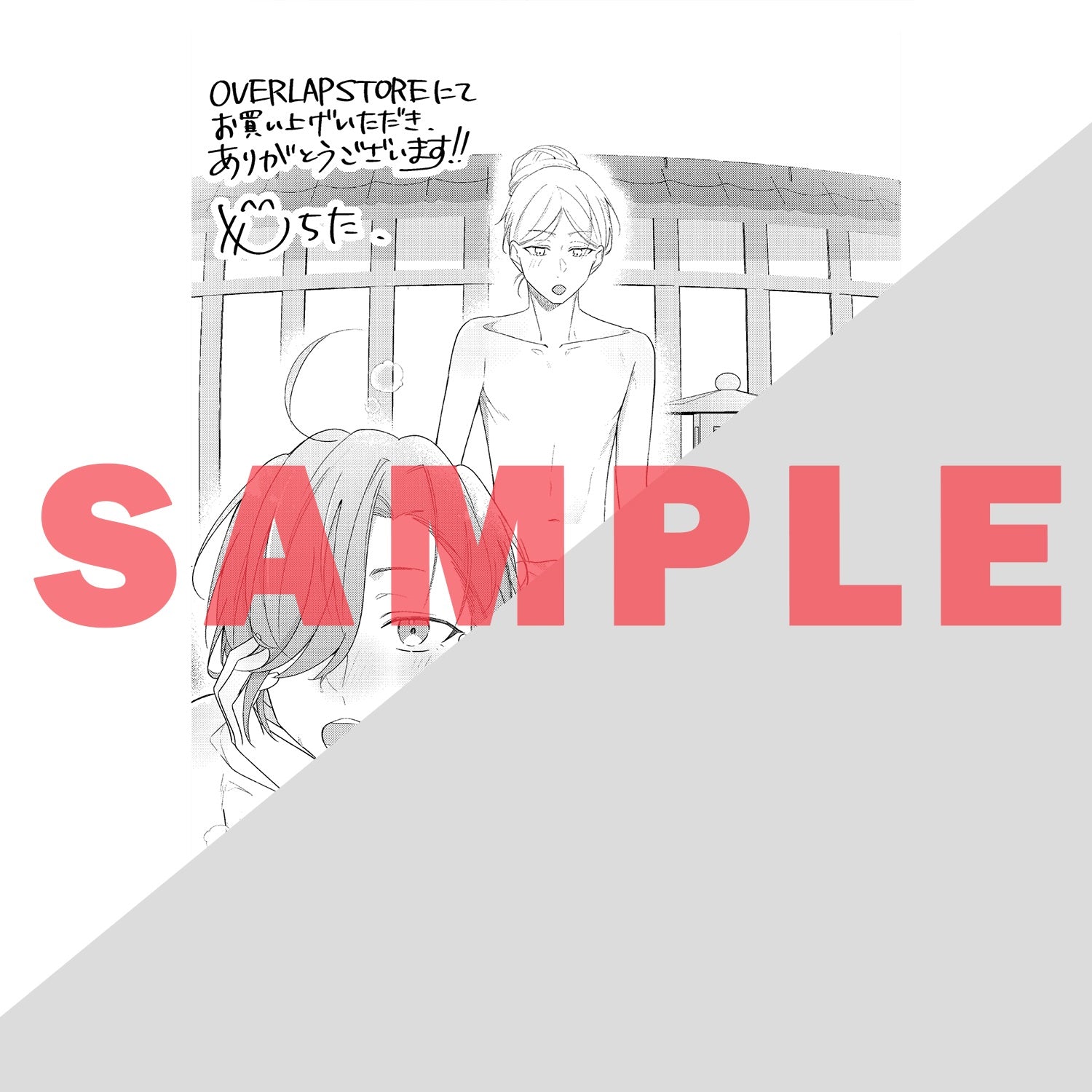 【STORE限定特典付き】クリエコミックス「花街男娼恋結び 2」 | オーバーラップストア