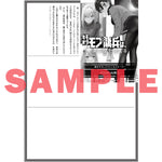 【STORE限定特典付き】オーバーラップノベルス「キモオタモブ傭兵は、身の程を弁(わきま)える 2」 | オーバーラップストア