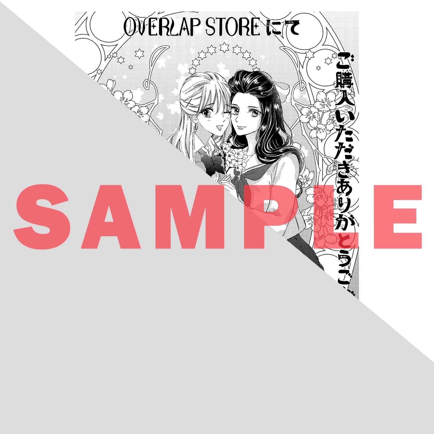 【STORE限定特典付き】クリエコミックス「ひとりぼっちの吸血乙女が溺愛軍人様に拾われまして。 2」 | オーバーラップストア