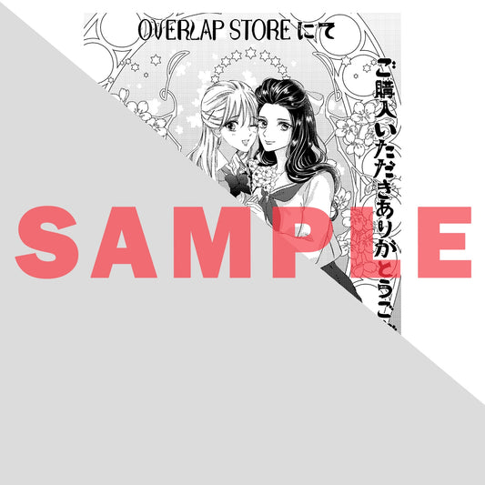 【STORE限定特典付き】クリエコミックス「ひとりぼっちの吸血乙女が溺愛軍人様に拾われまして。 2」 | オーバーラップストア