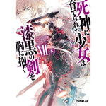 【STORE限定特典付き】オーバーラップ文庫「死神に育てられた少女は漆黒の剣を胸に抱くⅦ〈下〉」 | オーバーラップストア